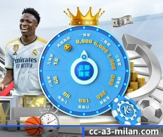 米兰体育 APP 深度功能 | ACMILAN